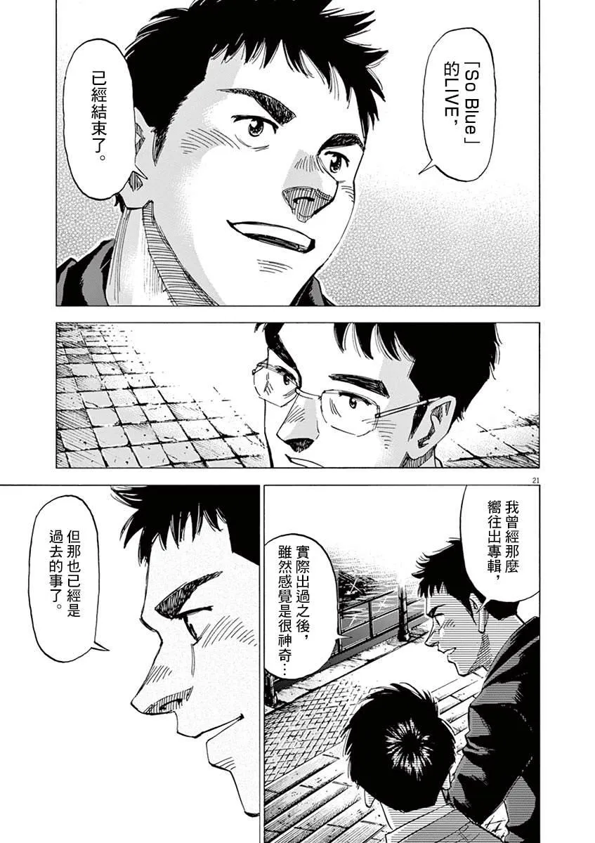第150话 第21页