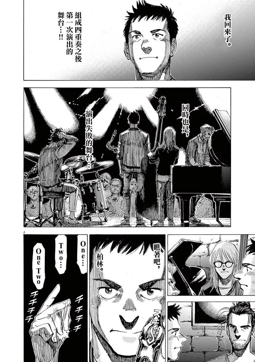 第149话 第4页