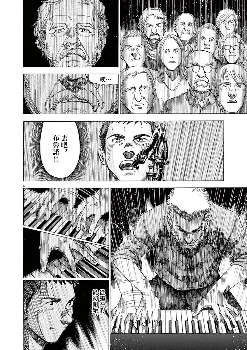 第149话 第6页