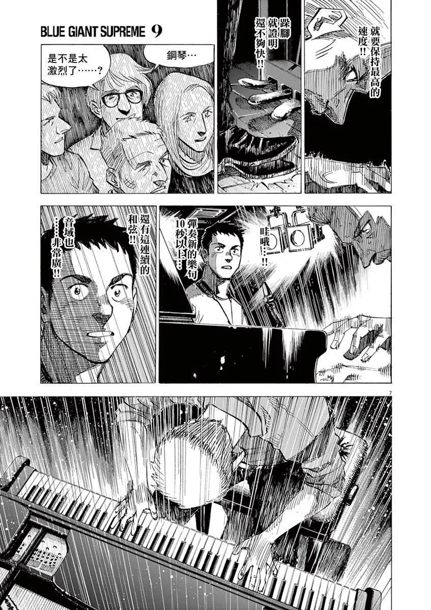 第149话 第7页