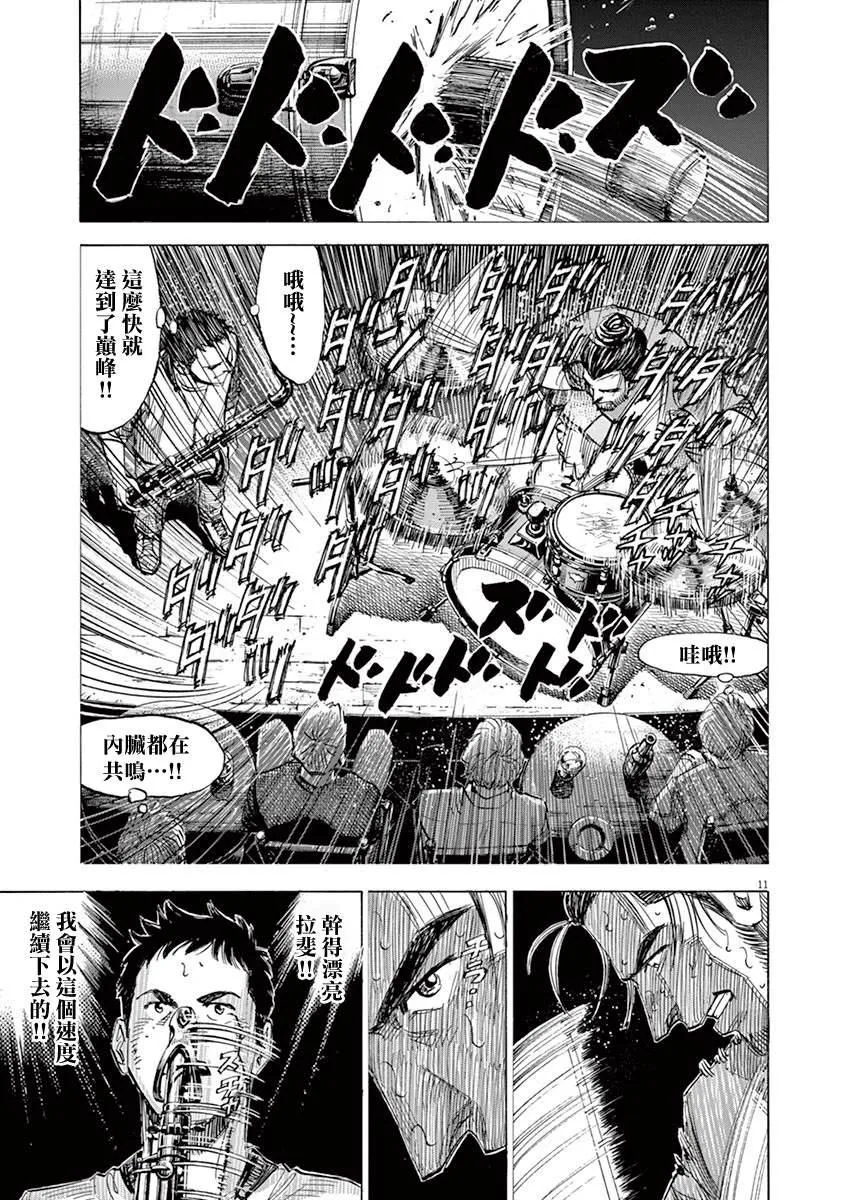 第149话 第11页