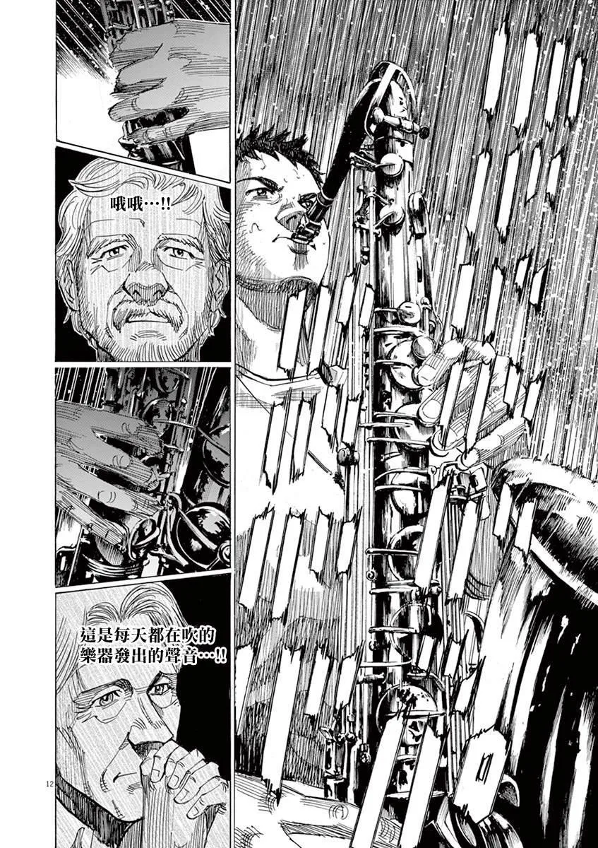 第149话 第12页