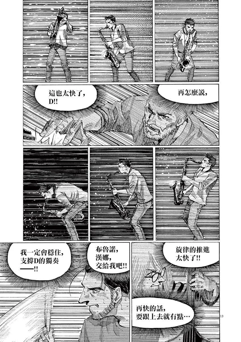 第149话 第13页