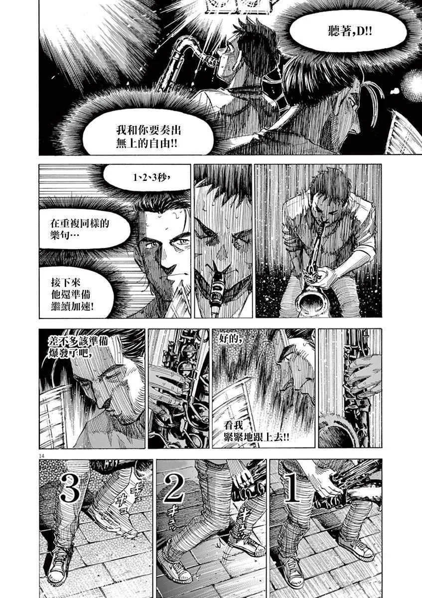 第149话 第14页