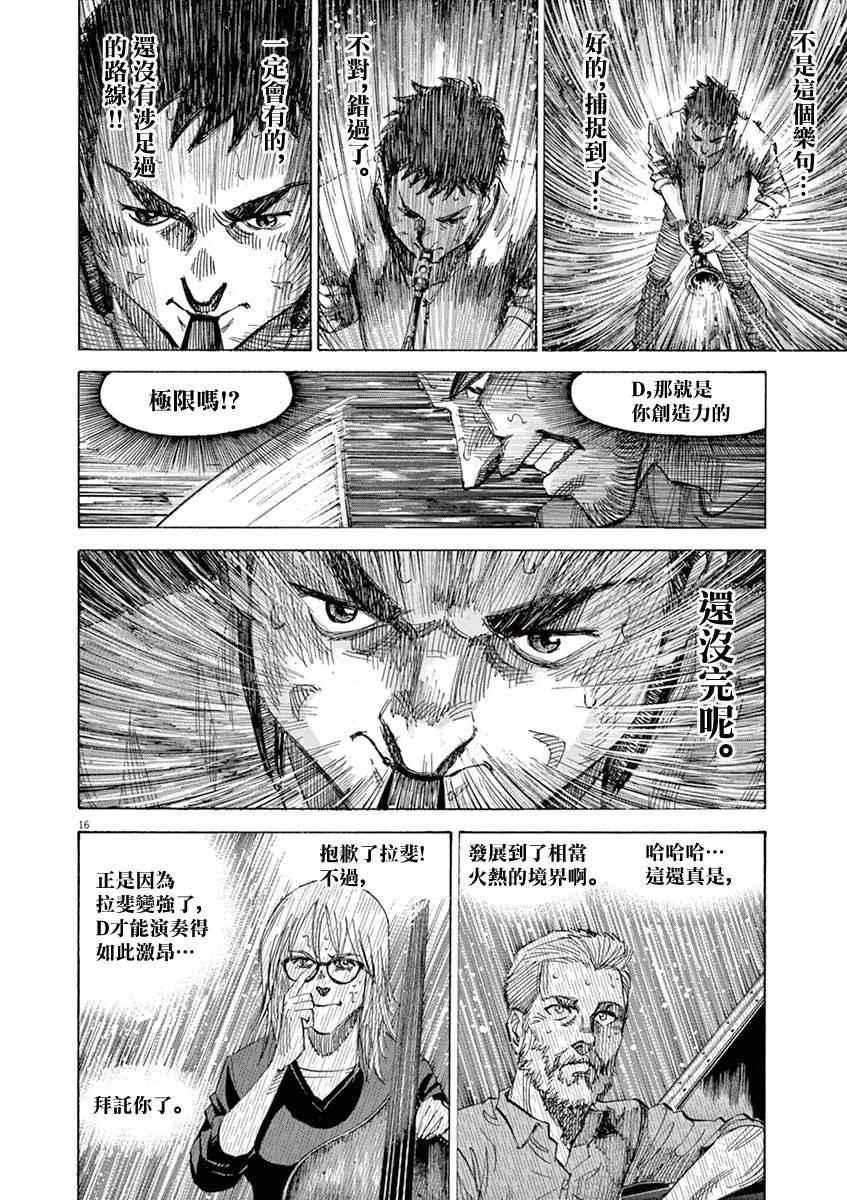 第149话 第16页