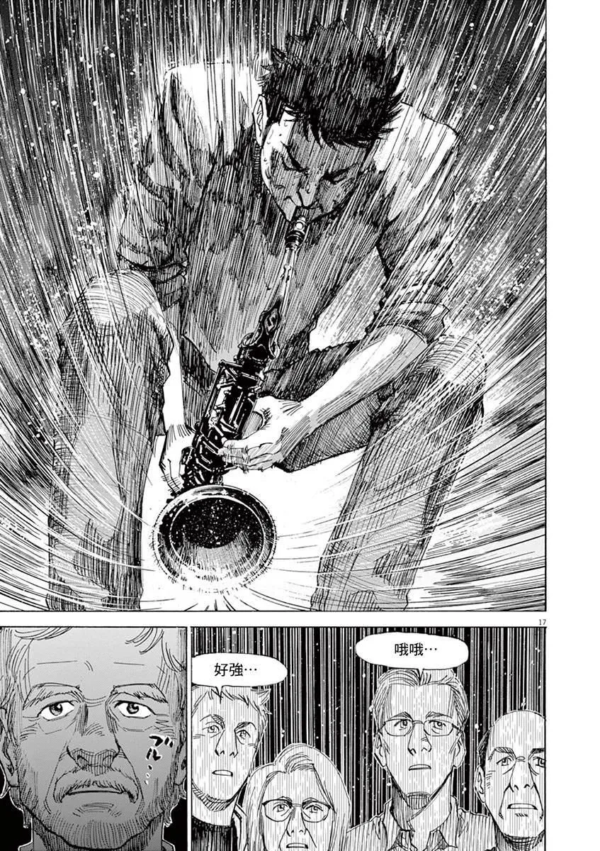 第149话 第17页