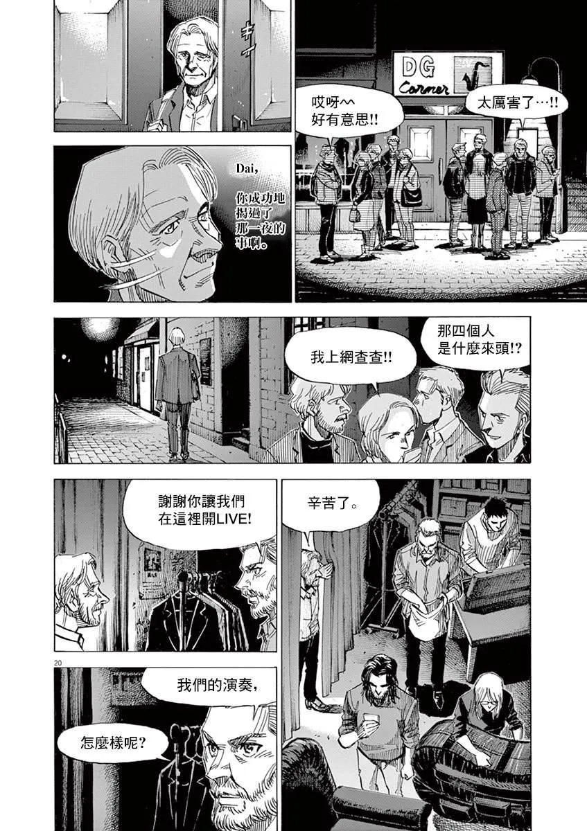 第149话 第20页