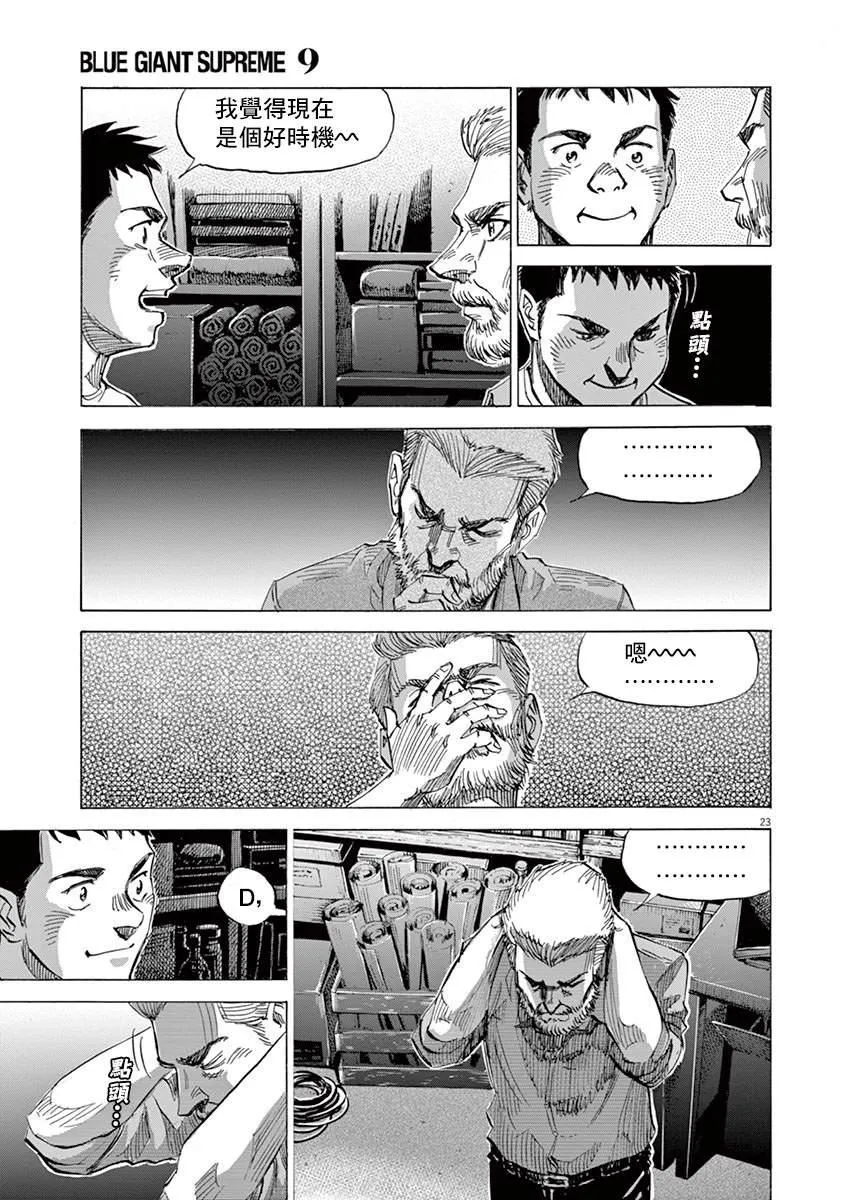 第149话 第23页