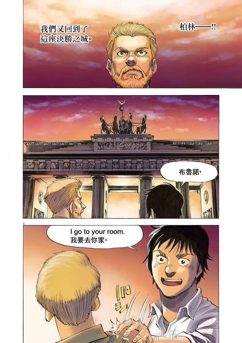 第148话 第2页