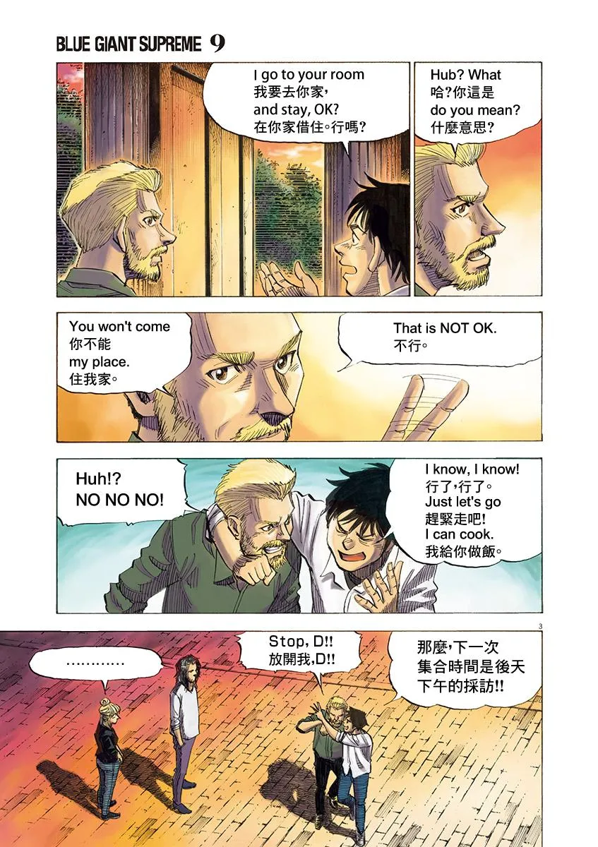第148话 第3页