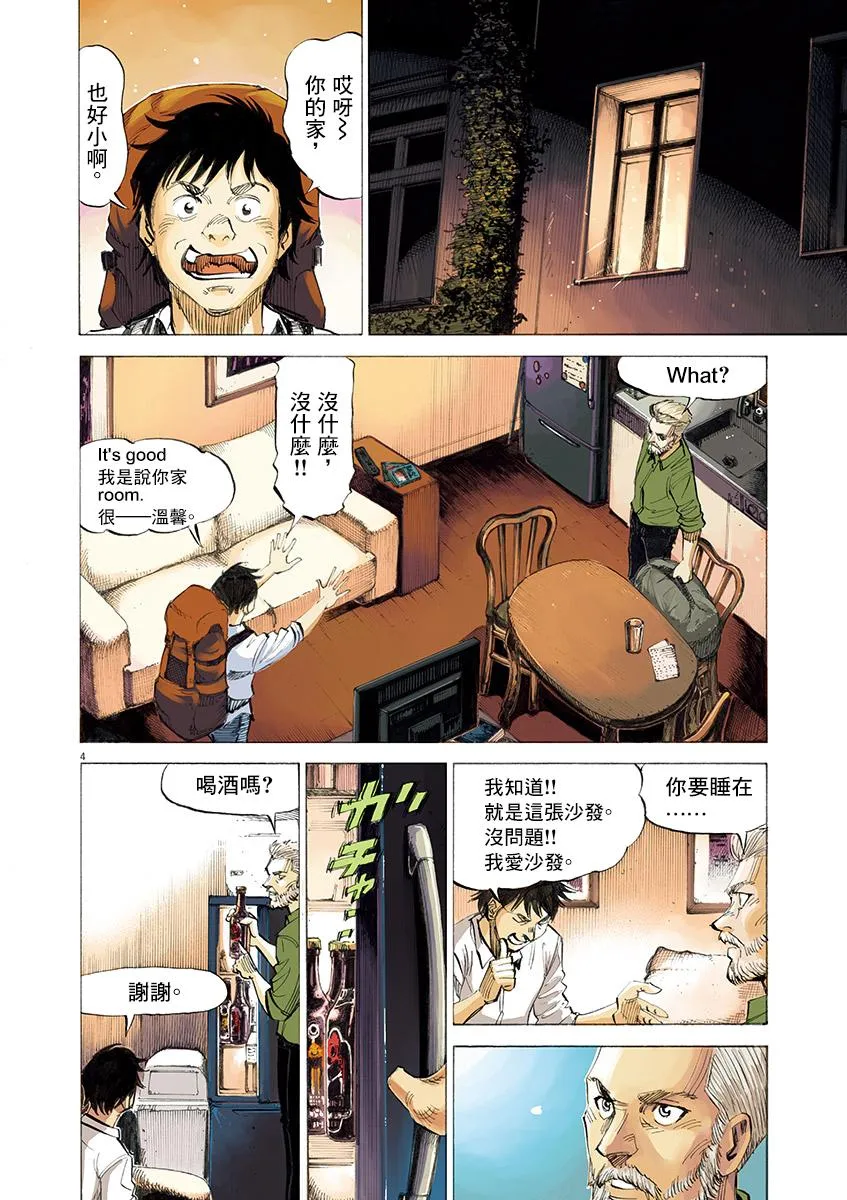 第148话 第4页