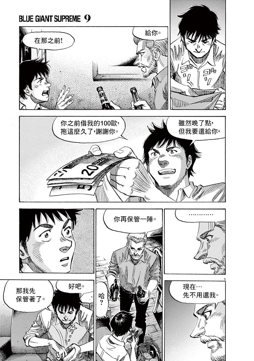 第148话 第5页