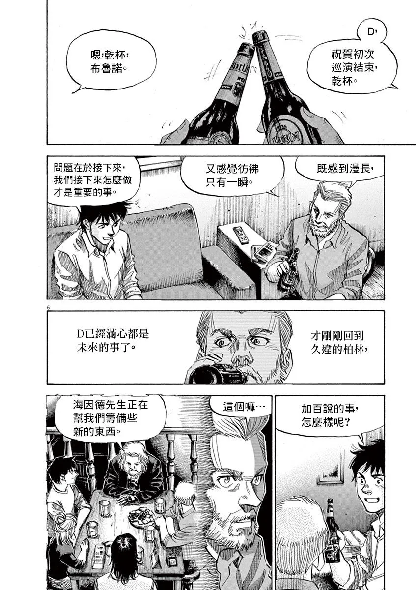 第148话 第6页