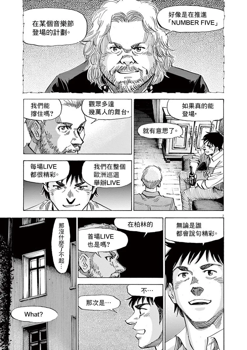 第148话 第7页