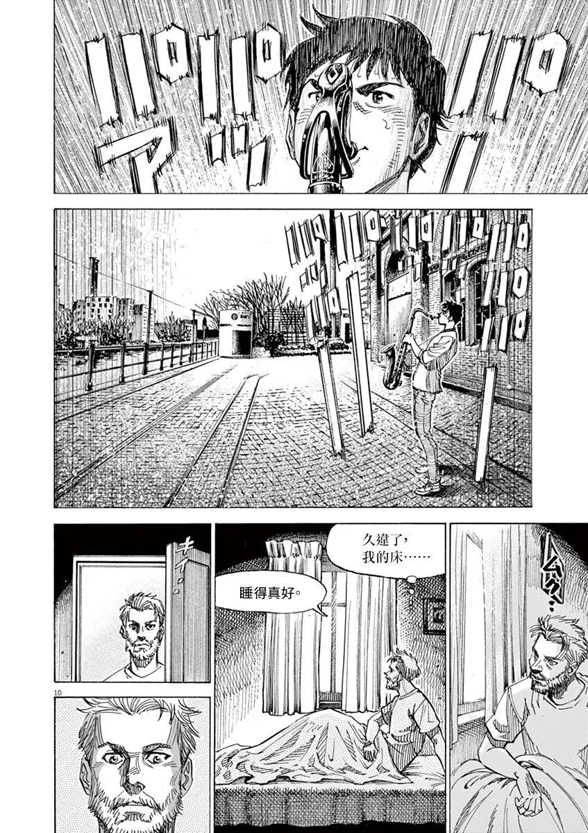 第148话 第10页