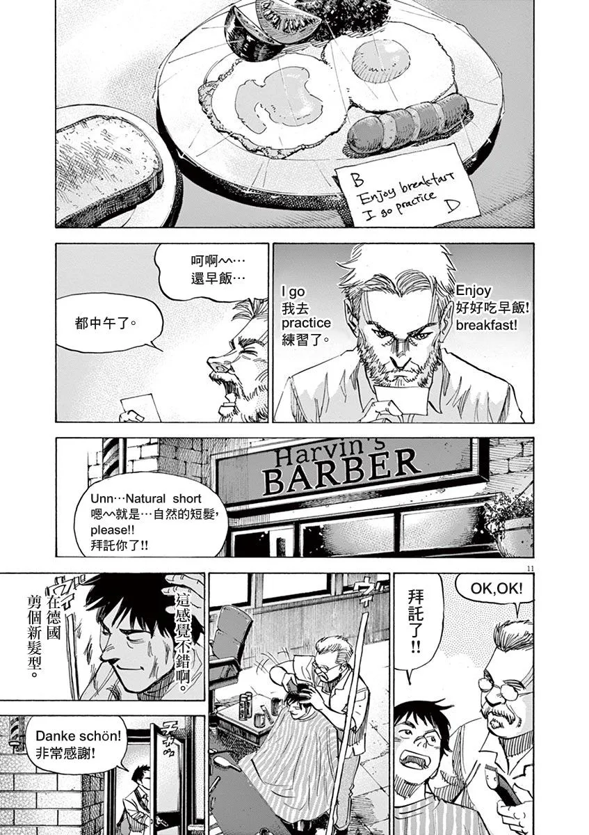 第148话 第11页