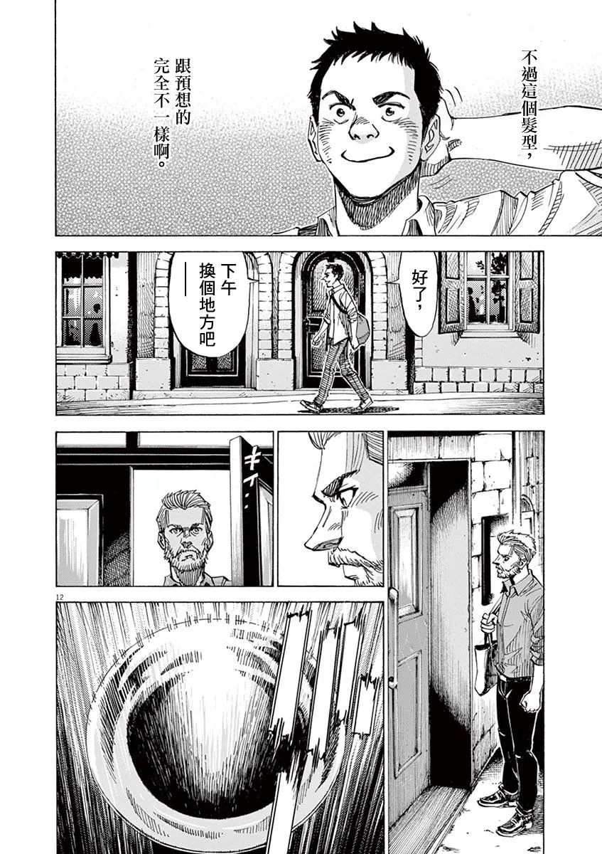 第148话 第12页