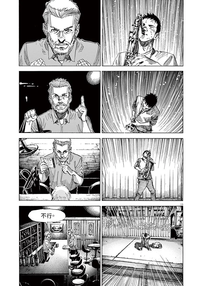 第148话 第13页