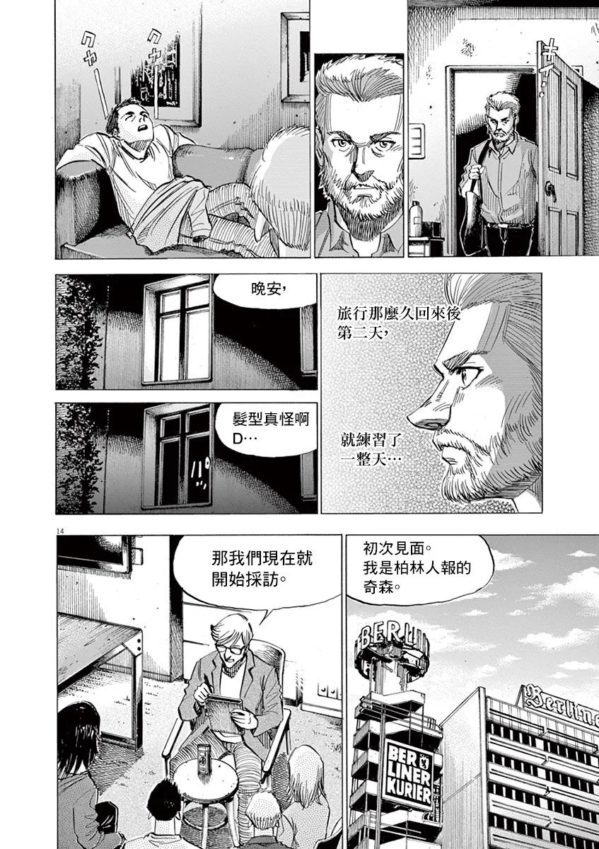 第148话 第14页
