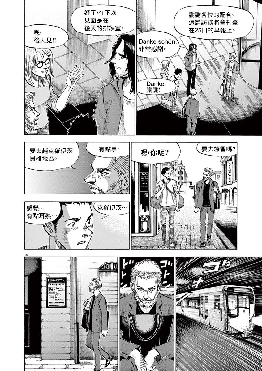 第148话 第16页