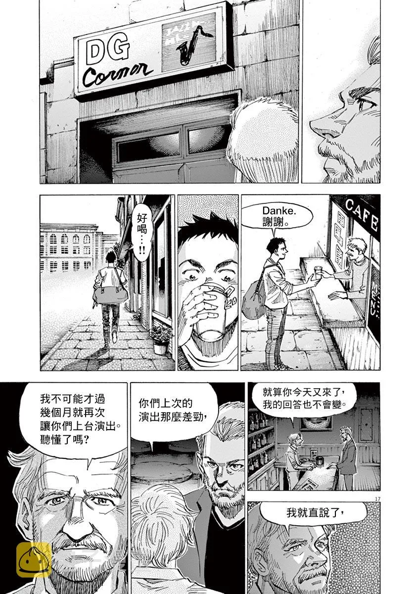 第148话 第17页