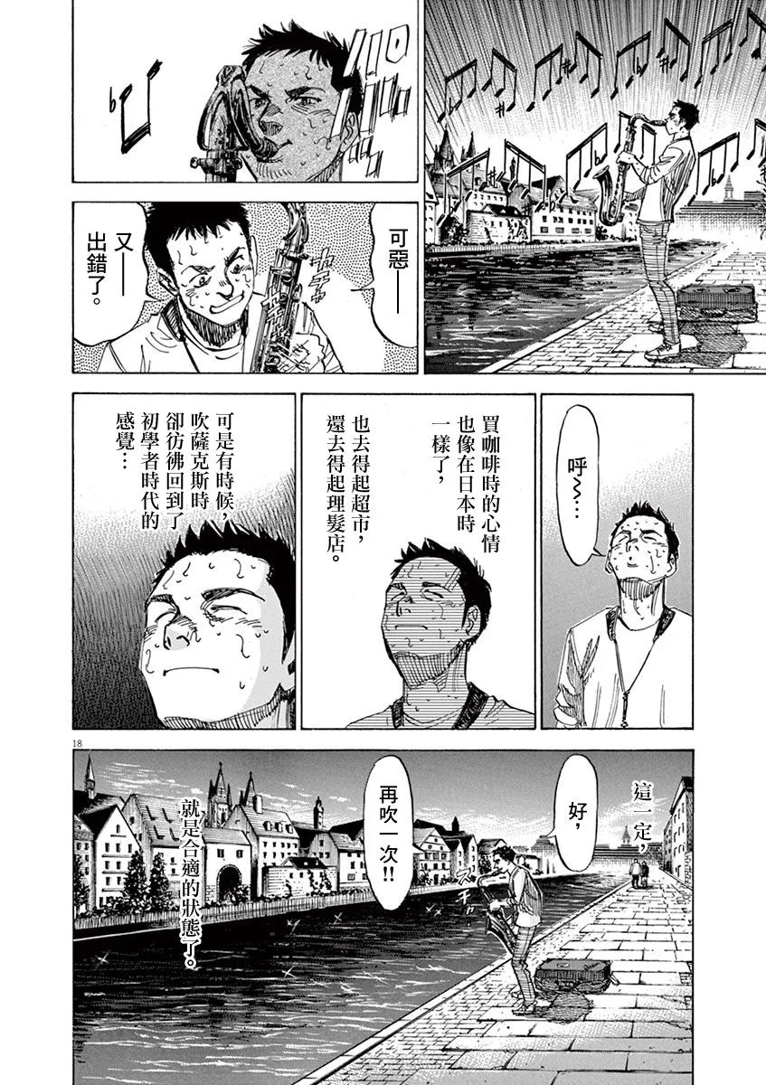 第148话 第18页