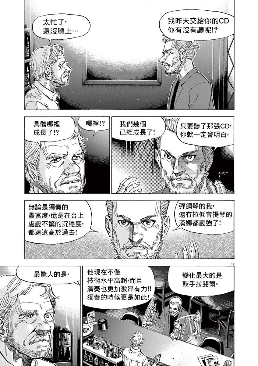 第148话 第19页