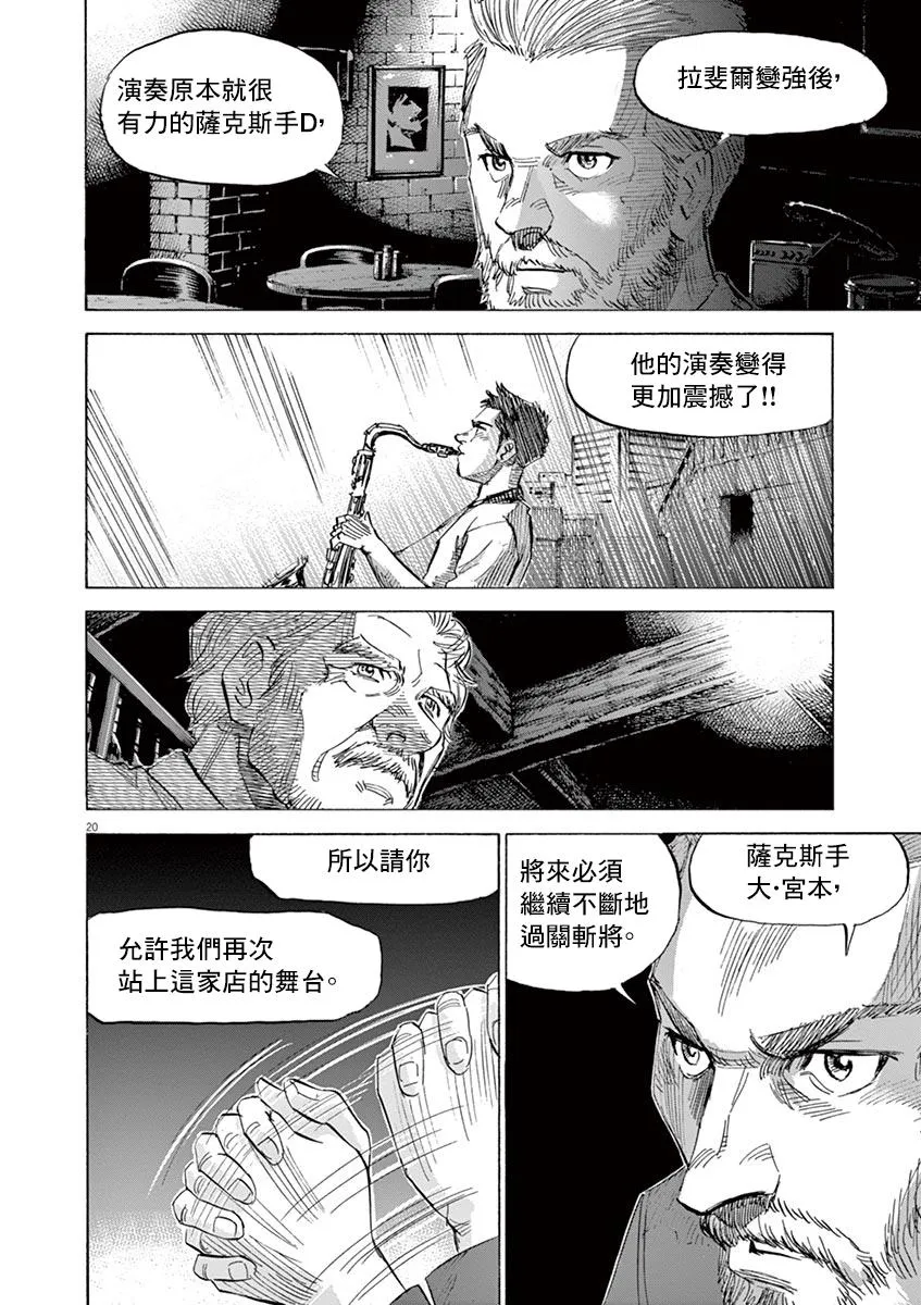 第148话 第20页