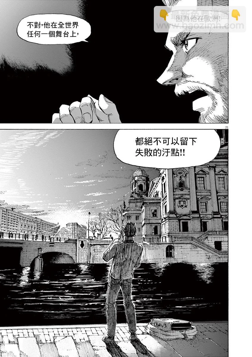 第148话 第21页