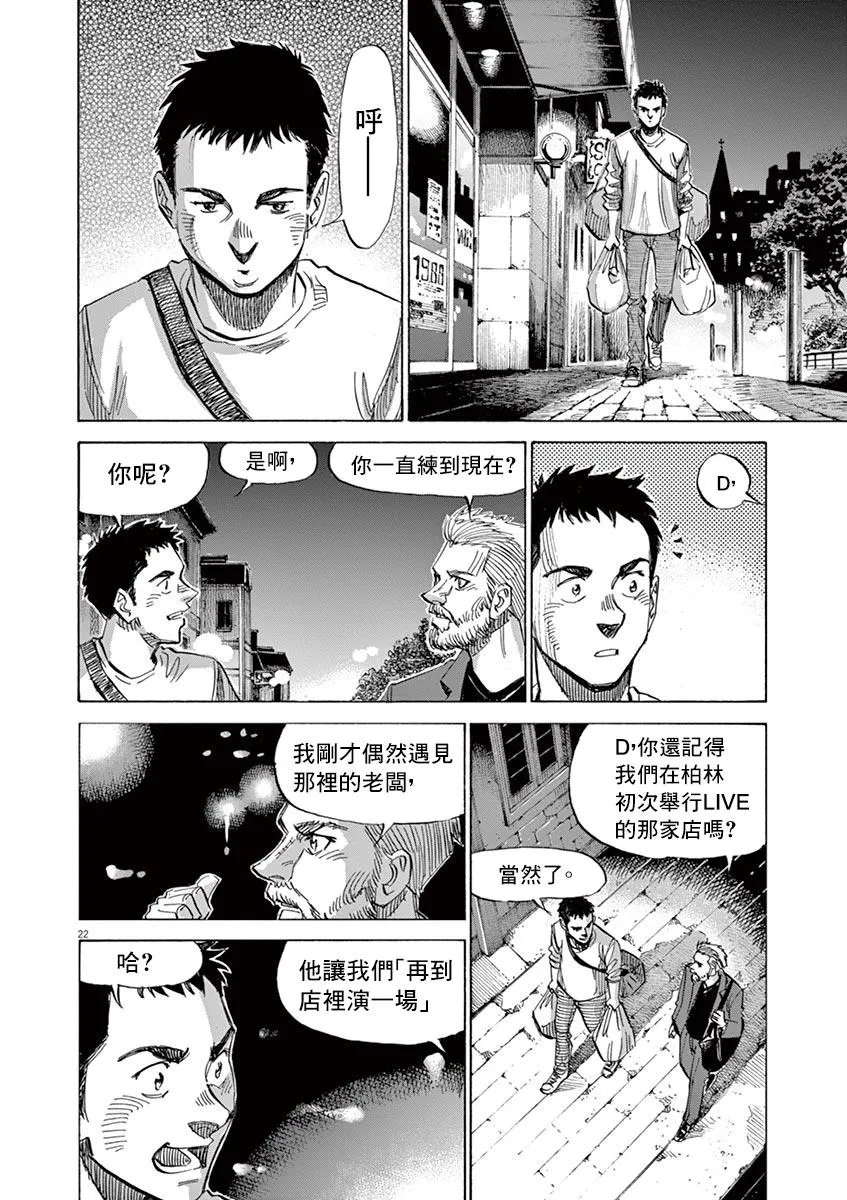 第148话 第22页