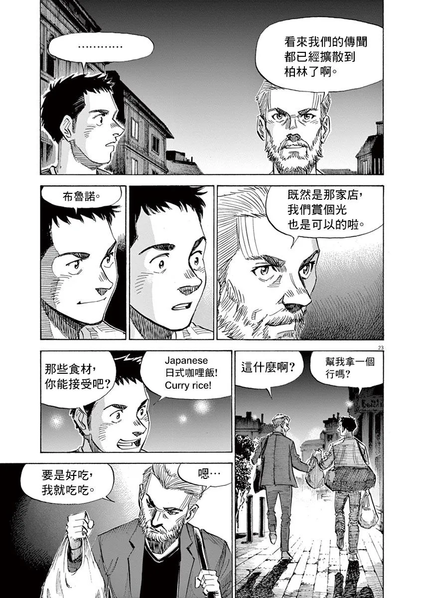 第148话 第23页