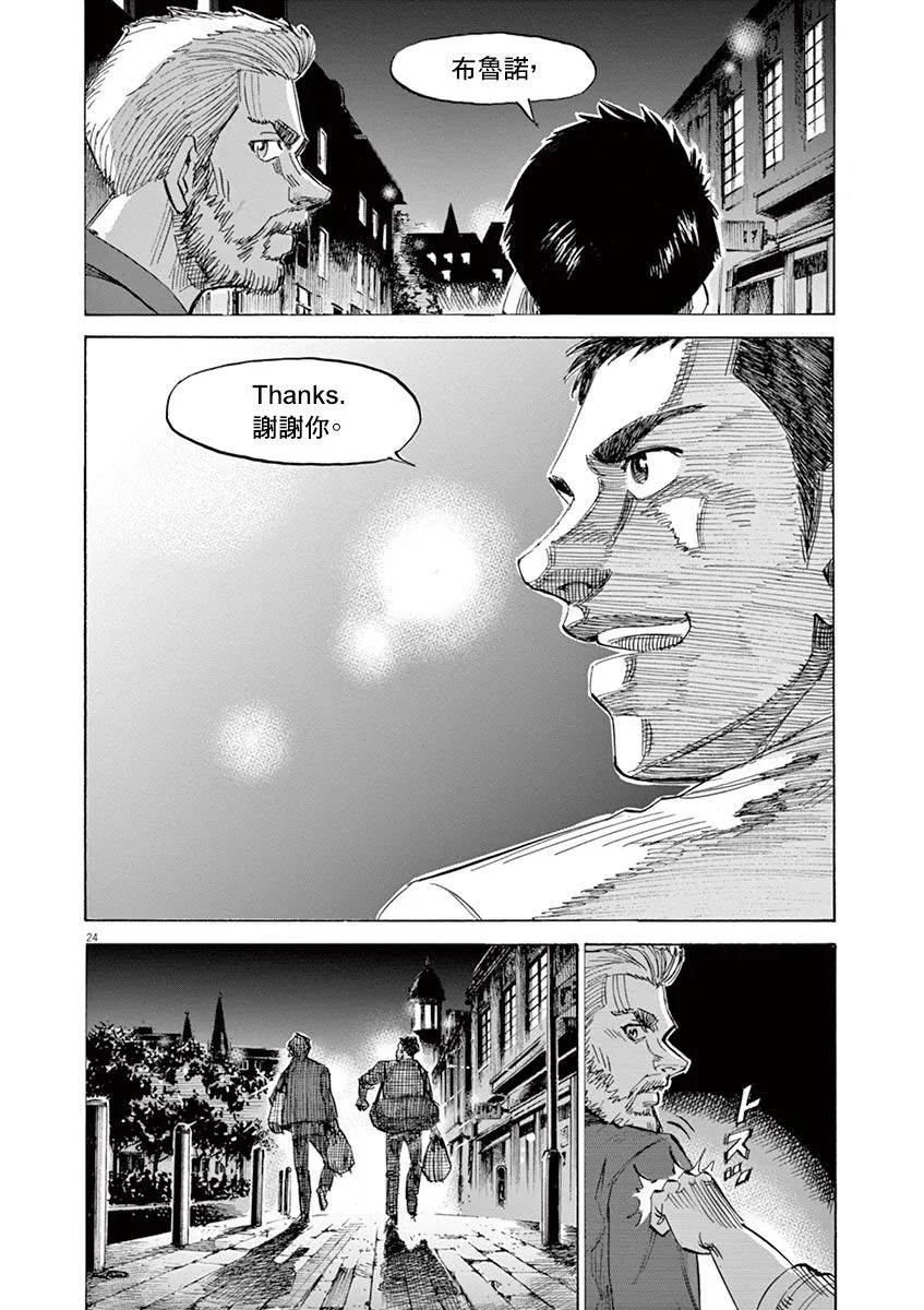 第148话 第24页