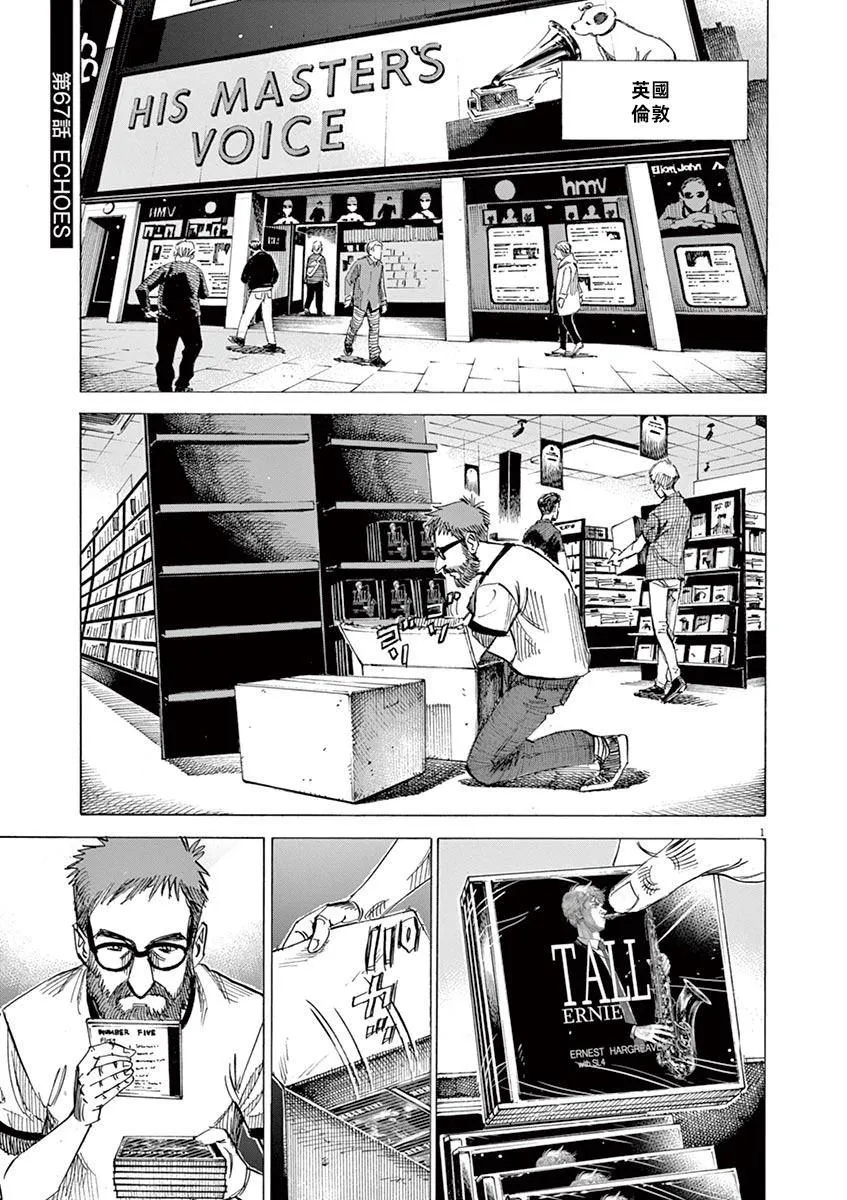 第147话 第1页