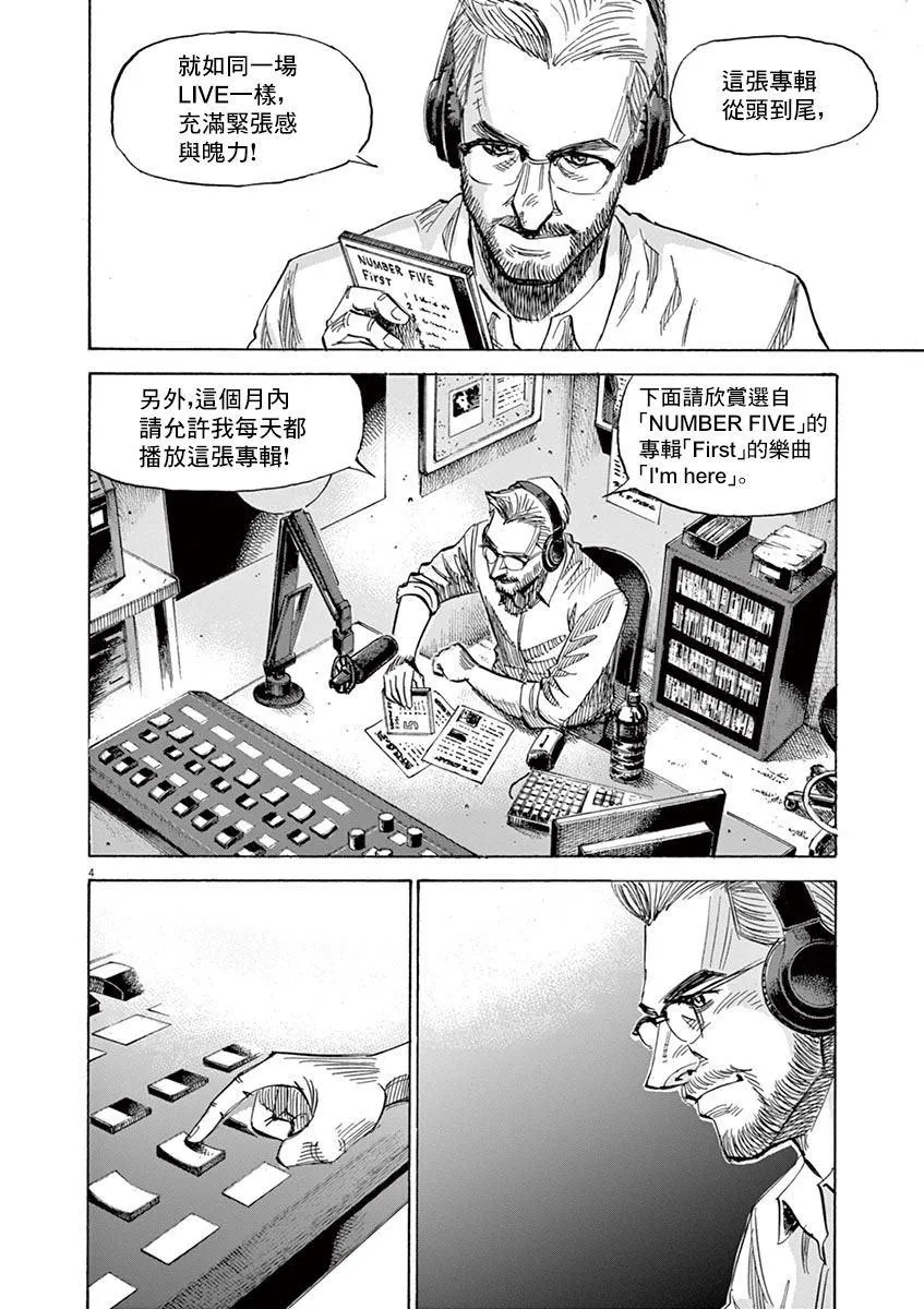 第147话 第4页