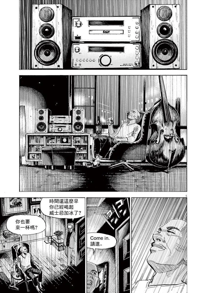 第147话 第5页