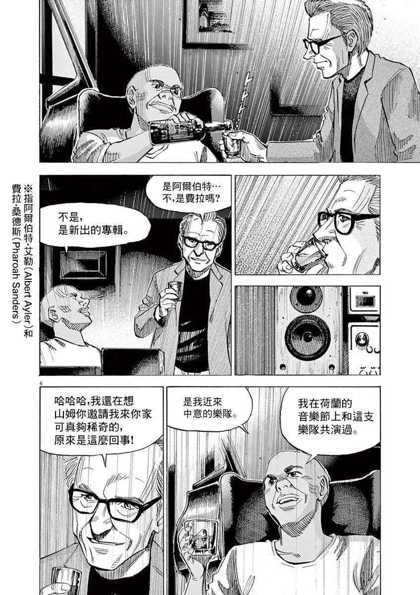第147话 第6页