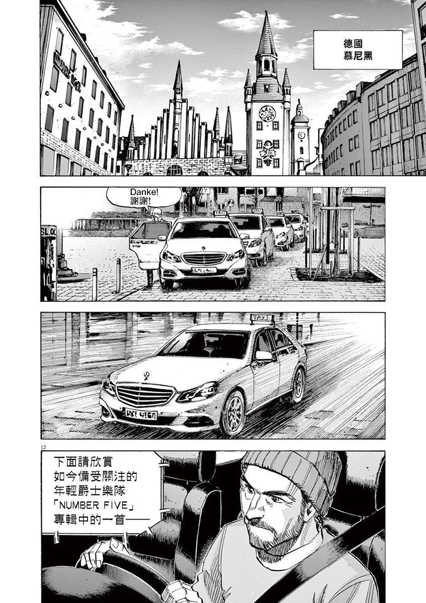 第147话 第12页