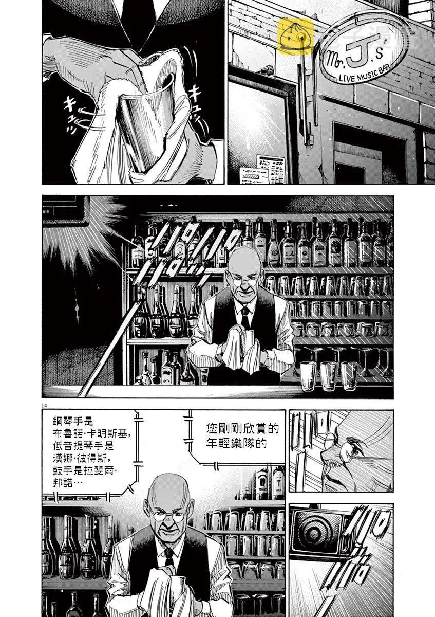 第147话 第14页