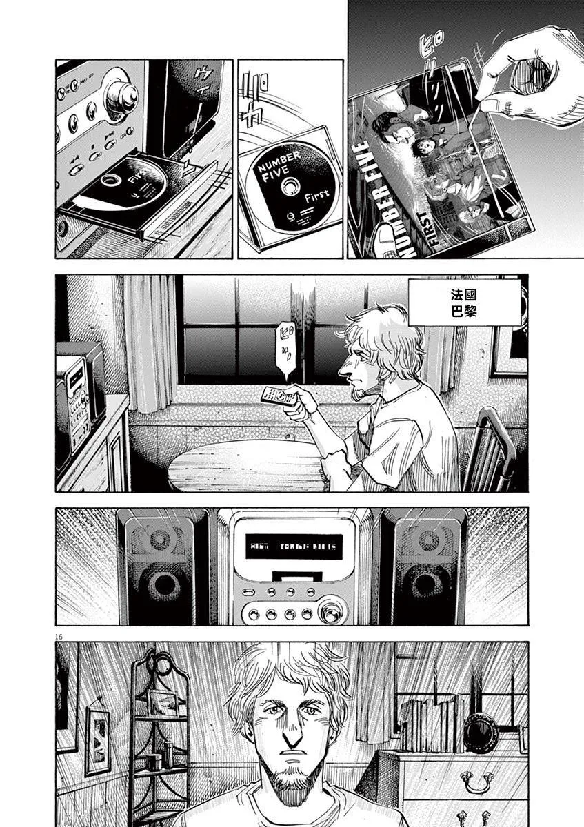 第147话 第16页
