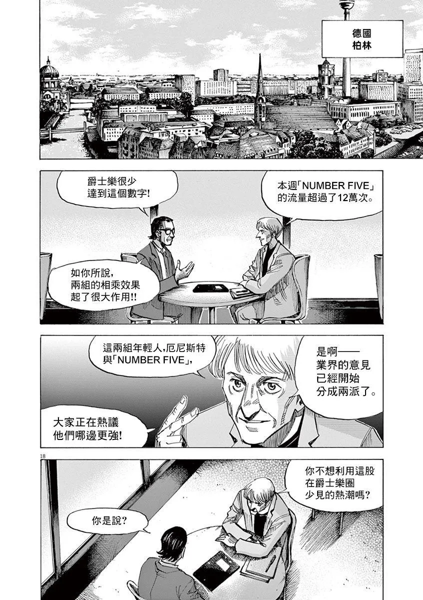 第147话 第18页