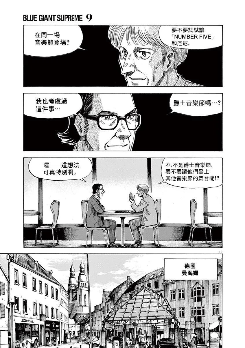 第147话 第19页