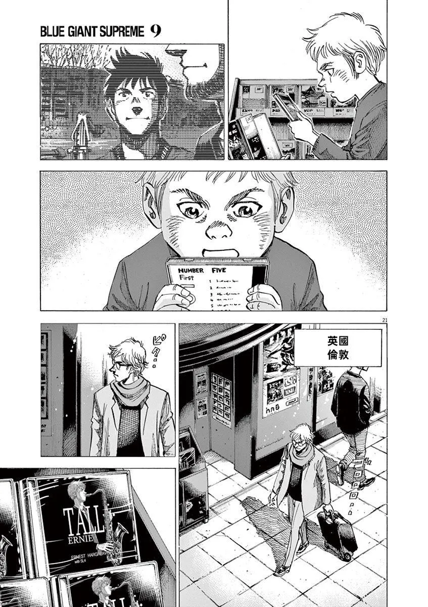 第147话 第21页