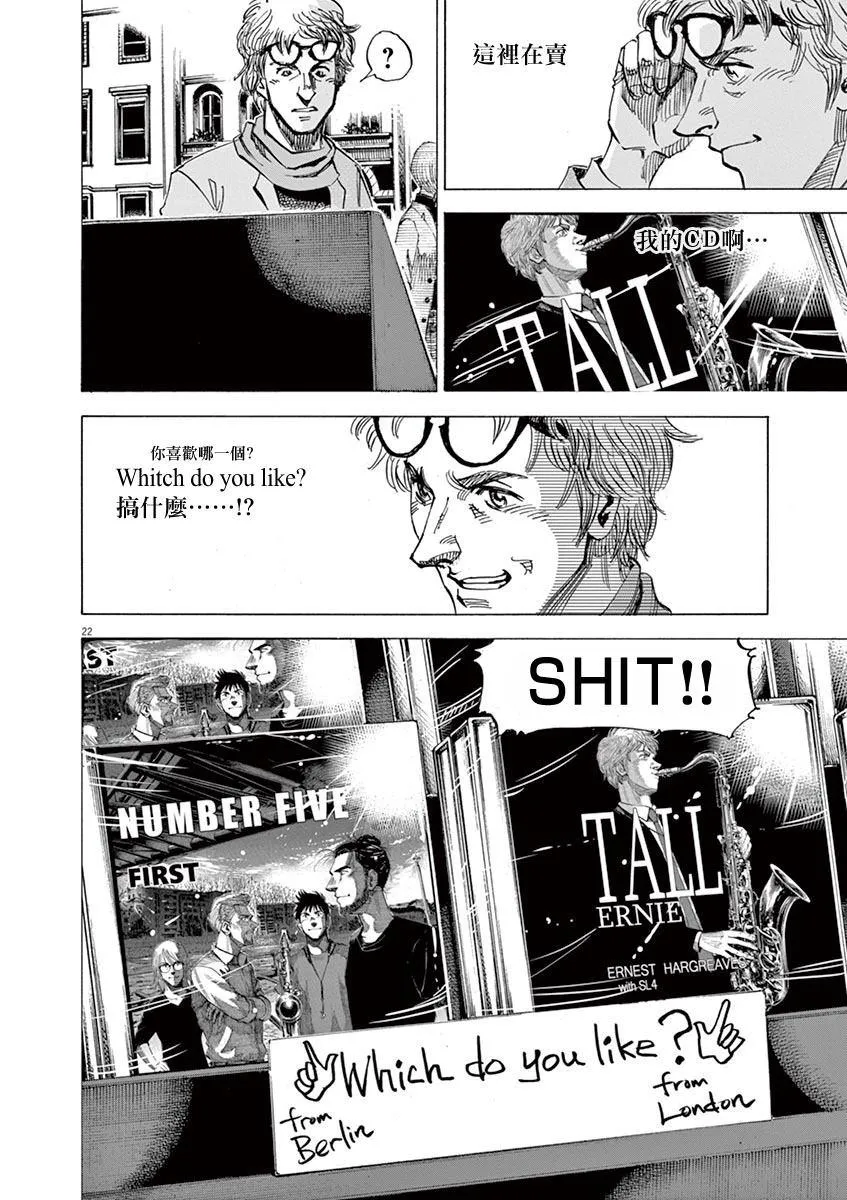 第147话 第22页