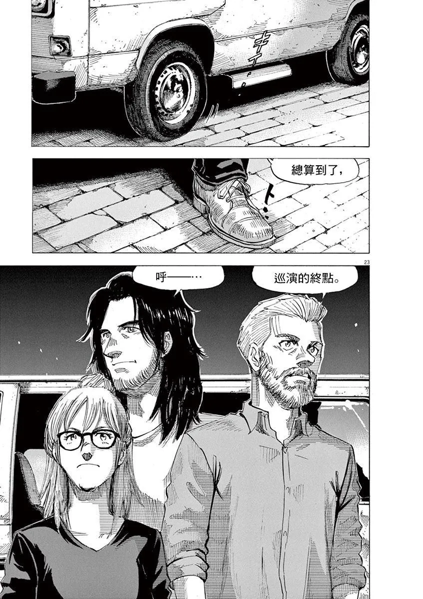 第147话 第23页