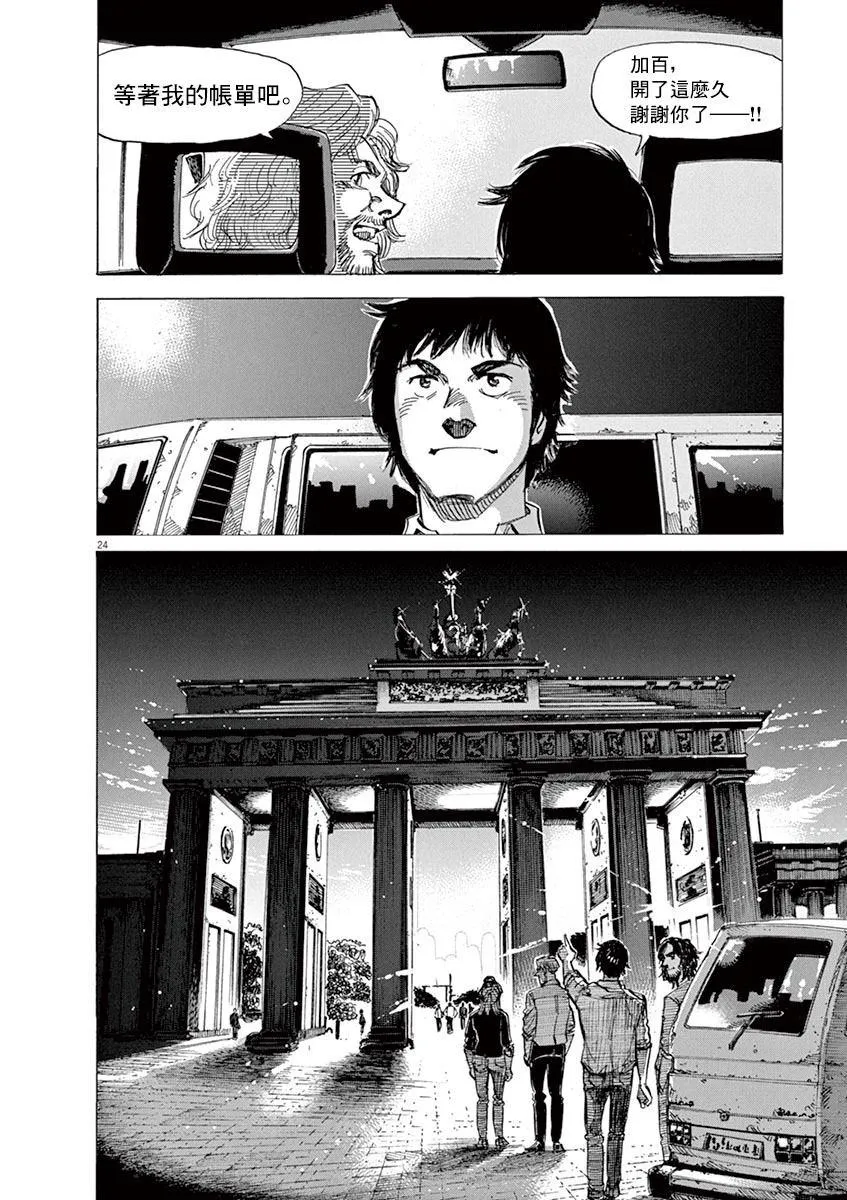第147话 第24页