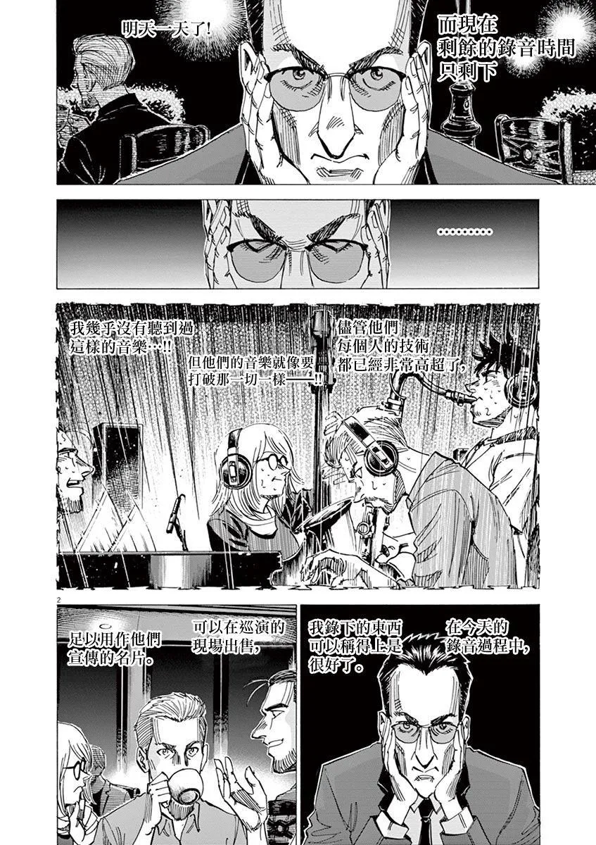 第146话 第2页