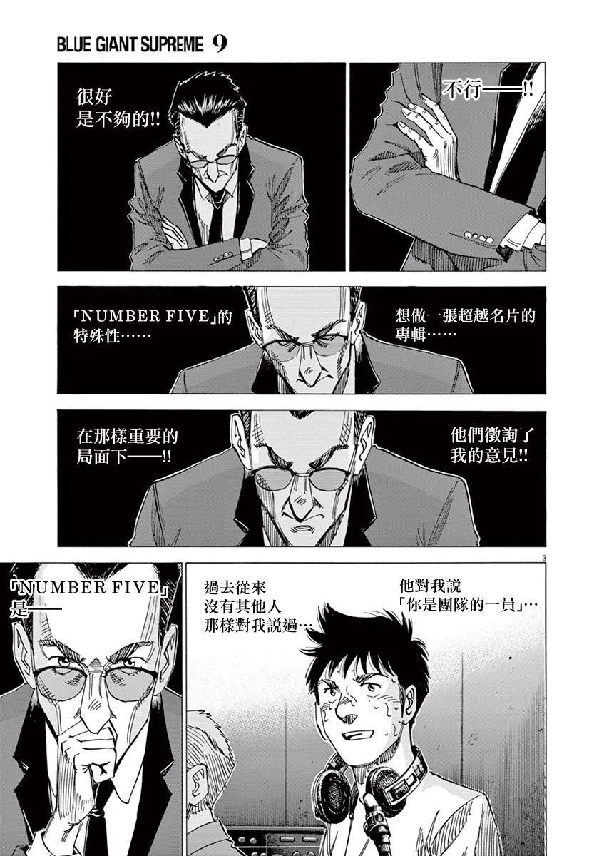 第146话 第3页