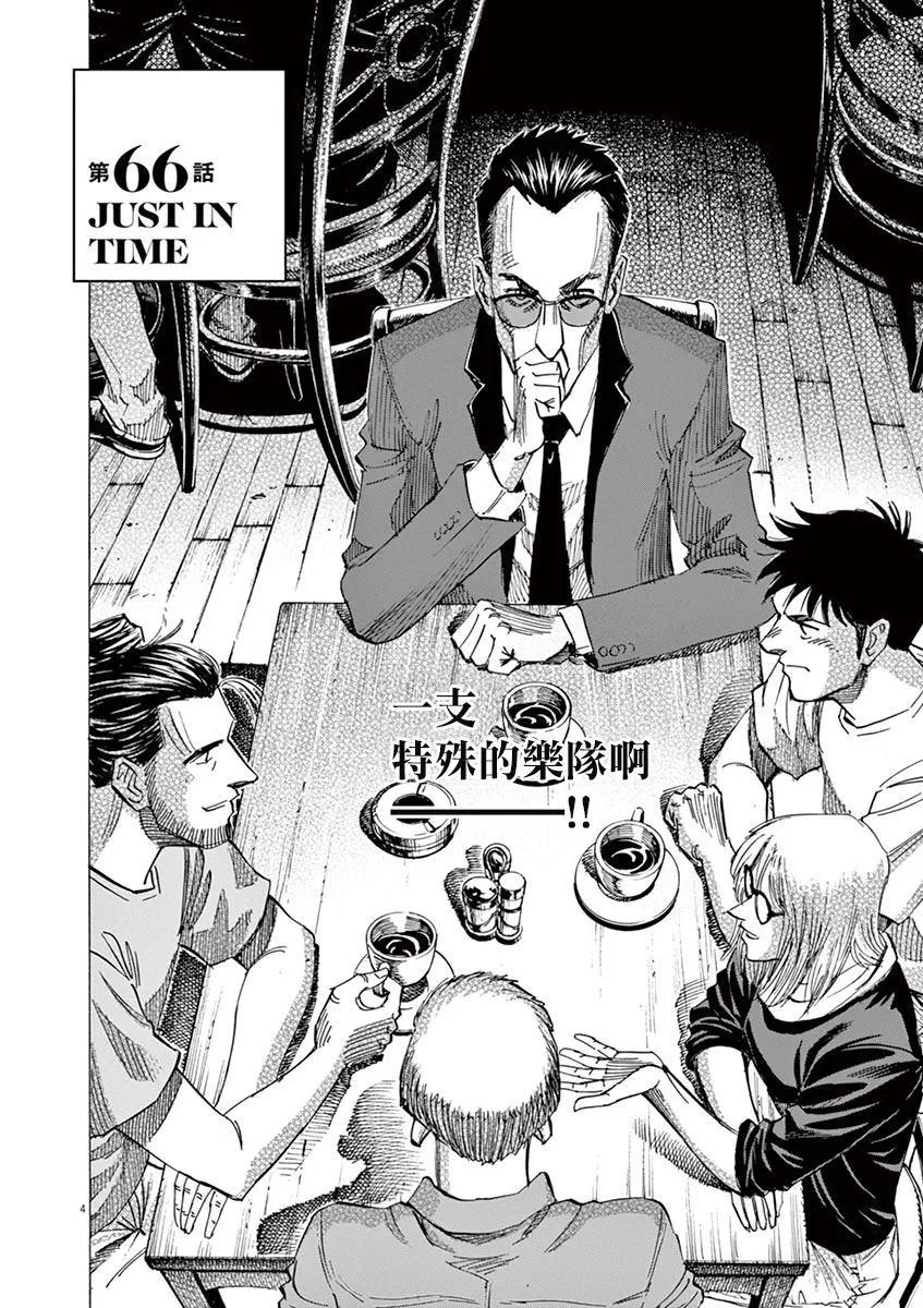 第146话 第4页