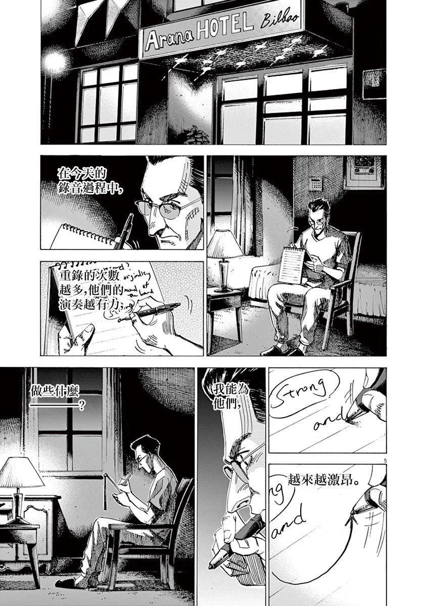 第146话 第5页