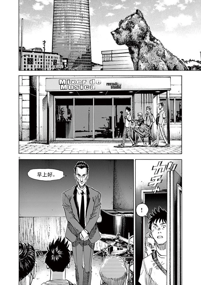 第146话 第6页